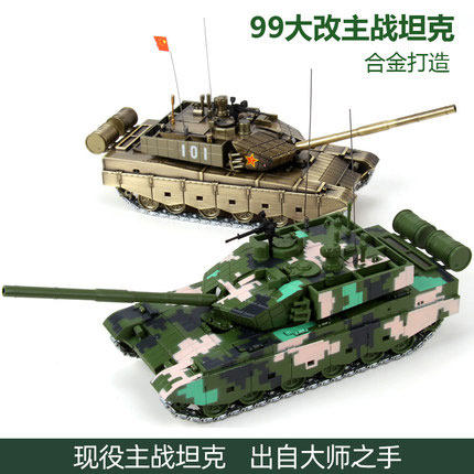1:50九九大改金属合金99A仿真坦克模型99大改军事模型装甲战车