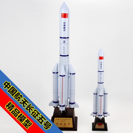 1:100中国长征五号火箭模型 合金成品玩具长征5号发射航天模型