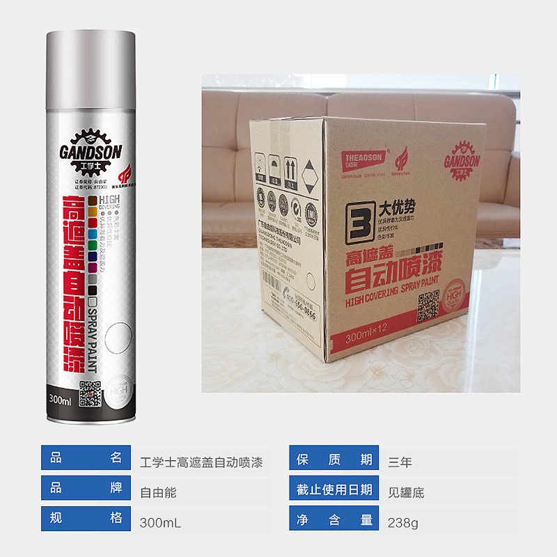 工学士自动喷漆手摇汽车金属家具墙面涂鸦黑白金银红黄蓝绿色油漆
