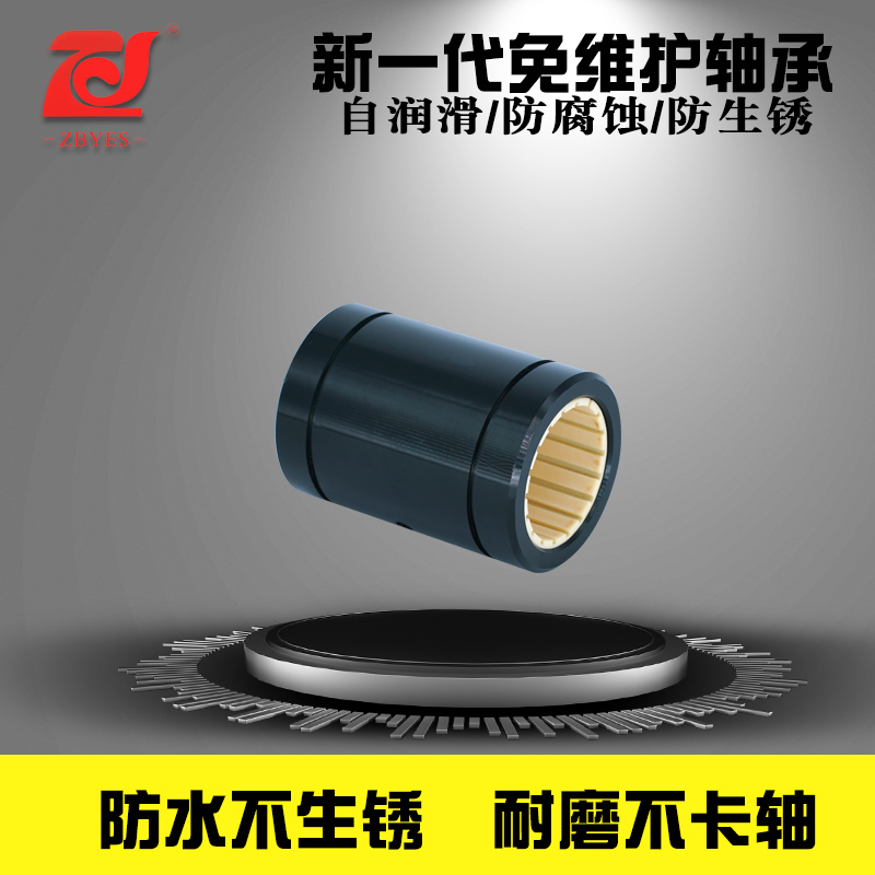 替igus易格斯 工程塑料直线轴承LM10 12 16 20直筒型无油脂防生锈