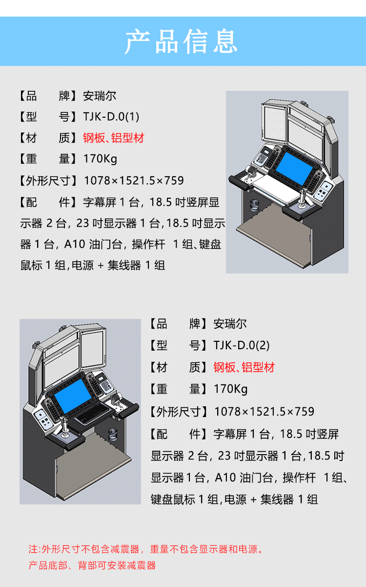 操作台_05.png