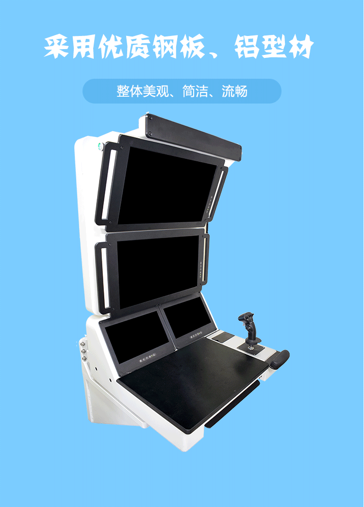 操作台_03.png
