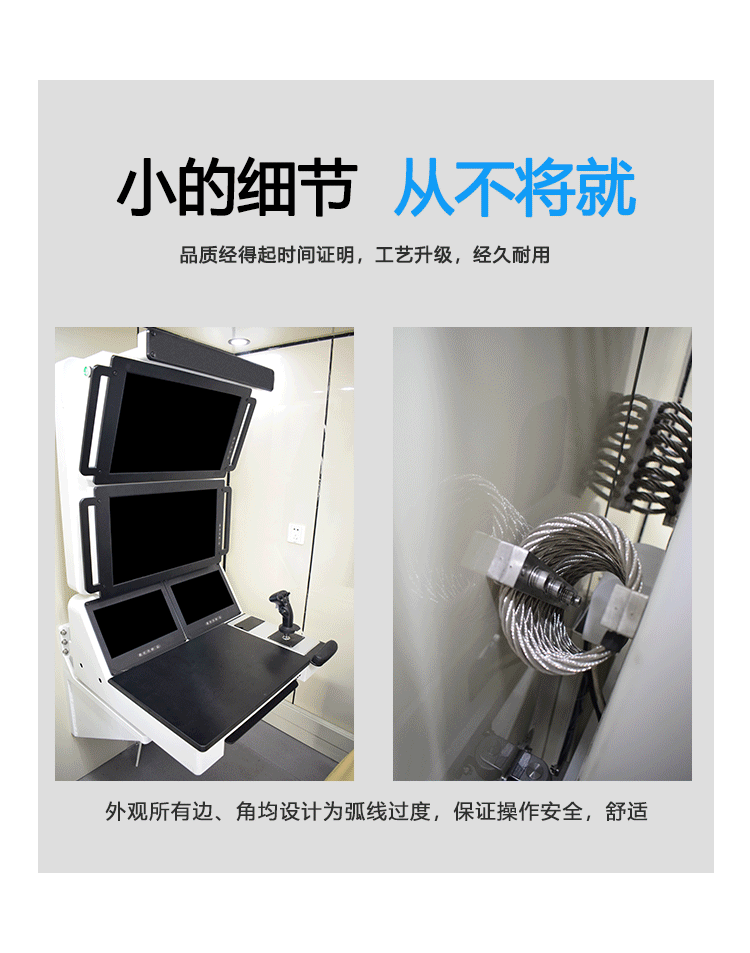 操作台_04.png