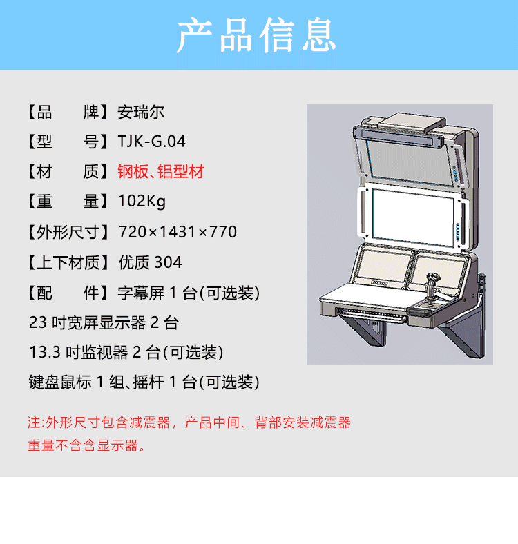操作台_05.png