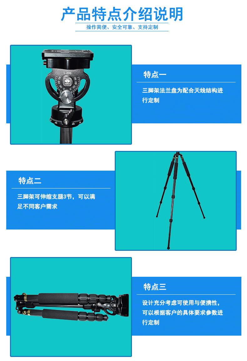 三脚架_02.png