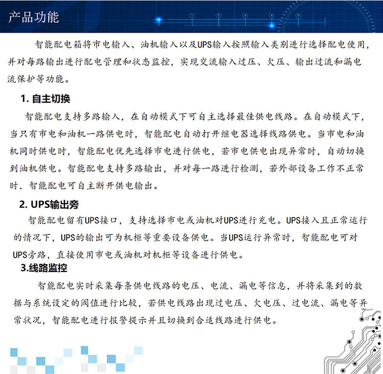 配电系统_02.jpg